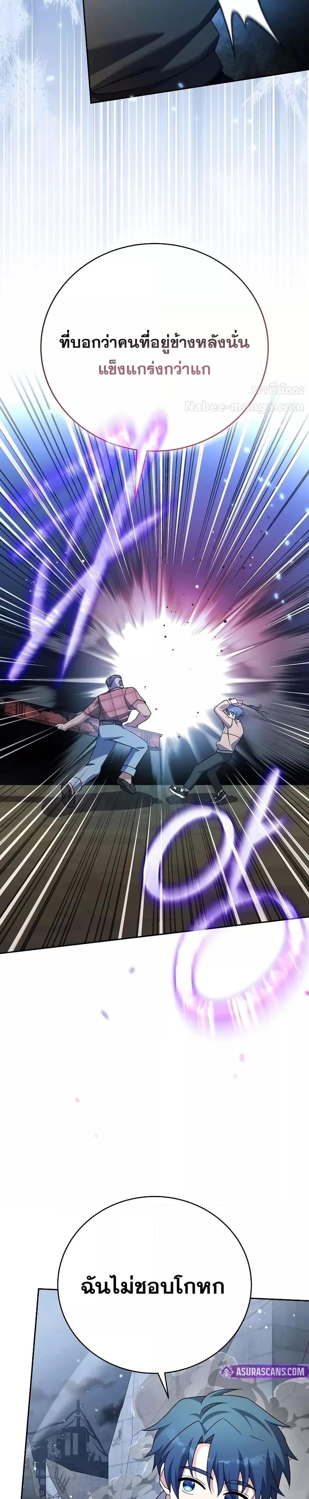 The Novel’s Extra (Remake) ตอนที่ 116 หน้า 41