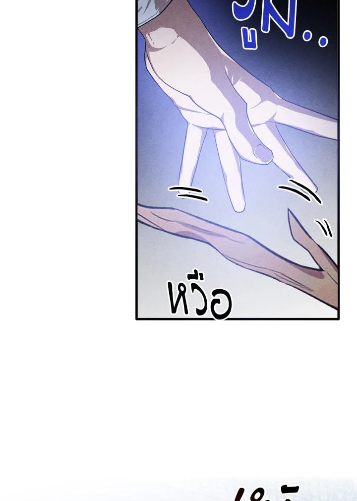 Legendary Youngest Son of the Marquis House ตอนที่ 116 หน้า 43