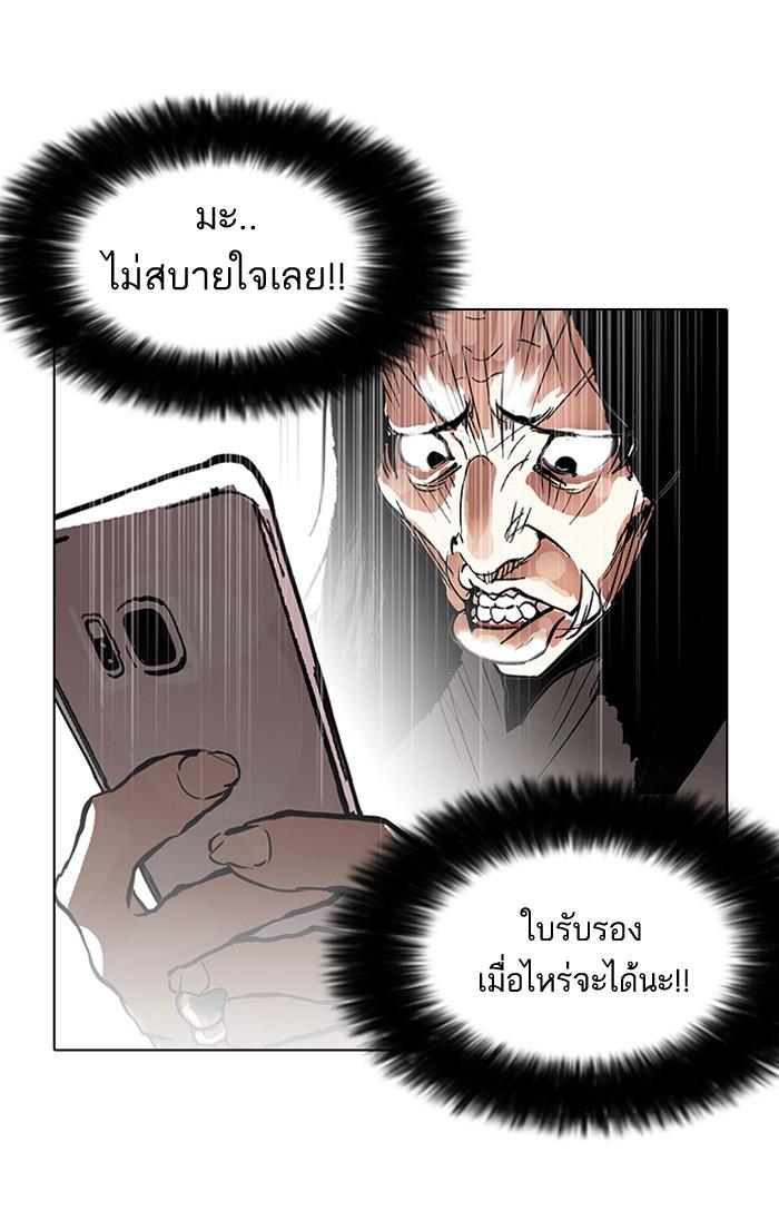Lookism ตอนที่ 116 หน้า 43