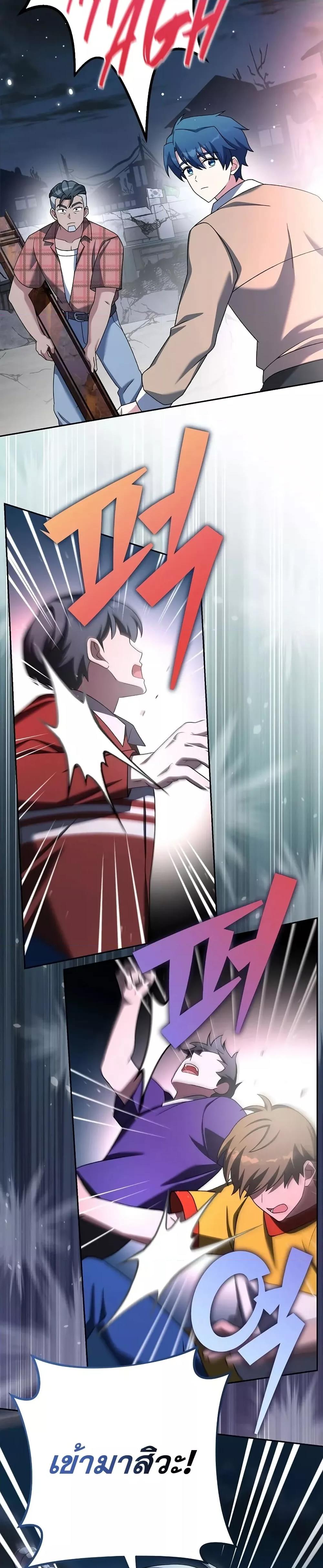 The Novel’s Extra (Remake) ตอนที่ 116 หน้า 43