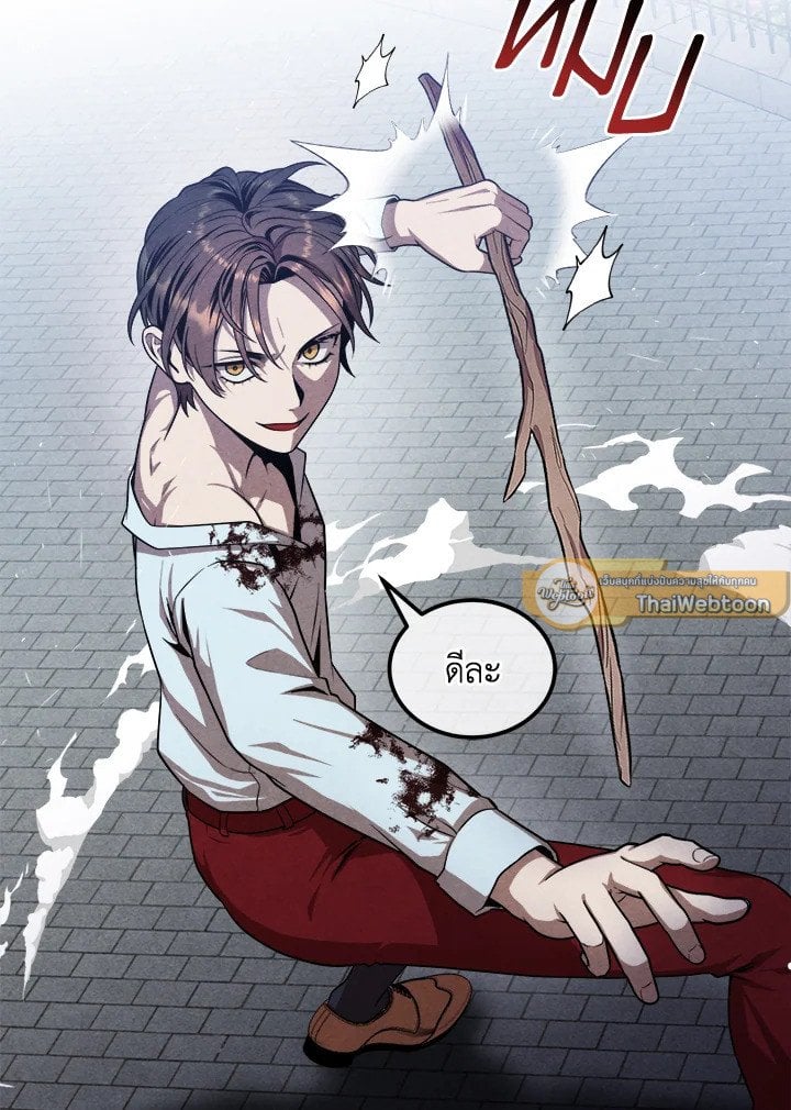 Legendary Youngest Son of the Marquis House ตอนที่ 116 หน้า 44