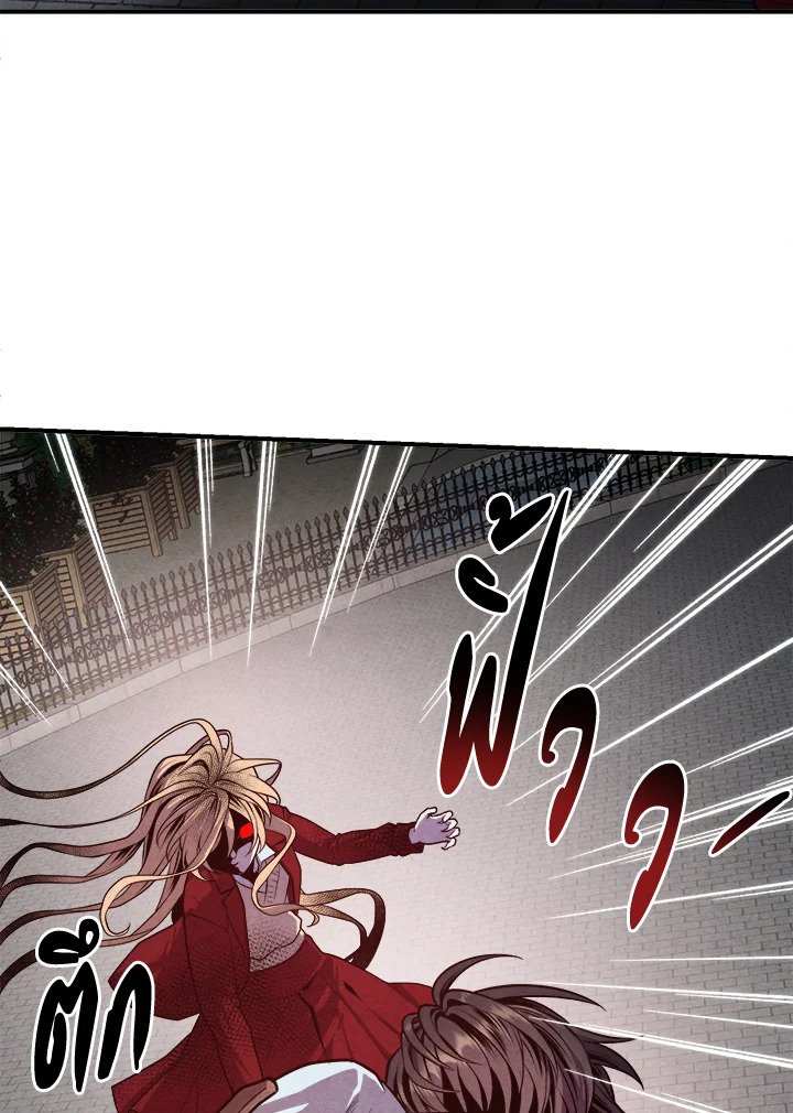 Legendary Youngest Son of the Marquis House ตอนที่ 116 หน้า 45