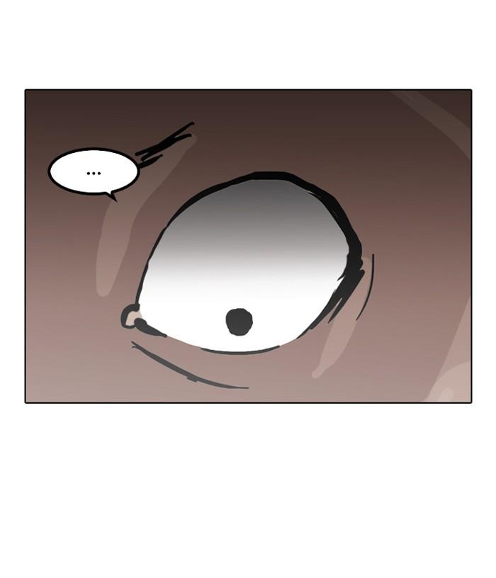 Lookism ตอนที่ 116 หน้า 45