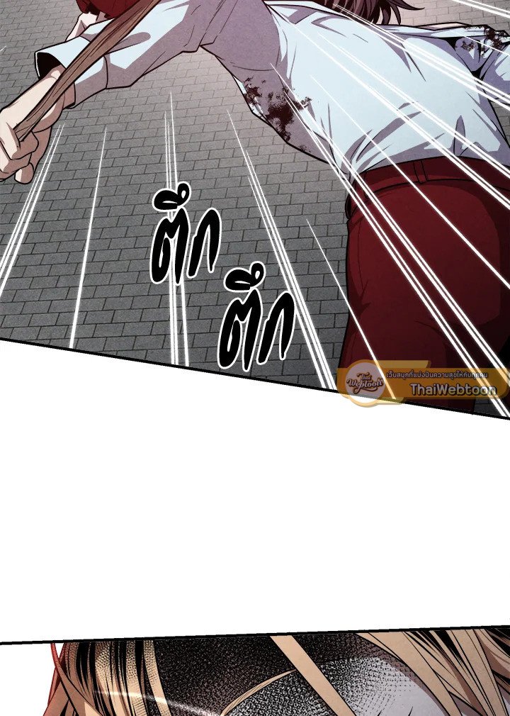 Legendary Youngest Son of the Marquis House ตอนที่ 116 หน้า 46