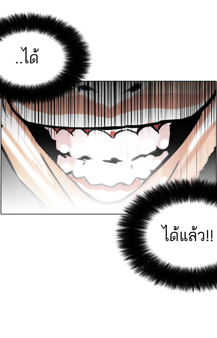 Lookism ตอนที่ 116 หน้า 46