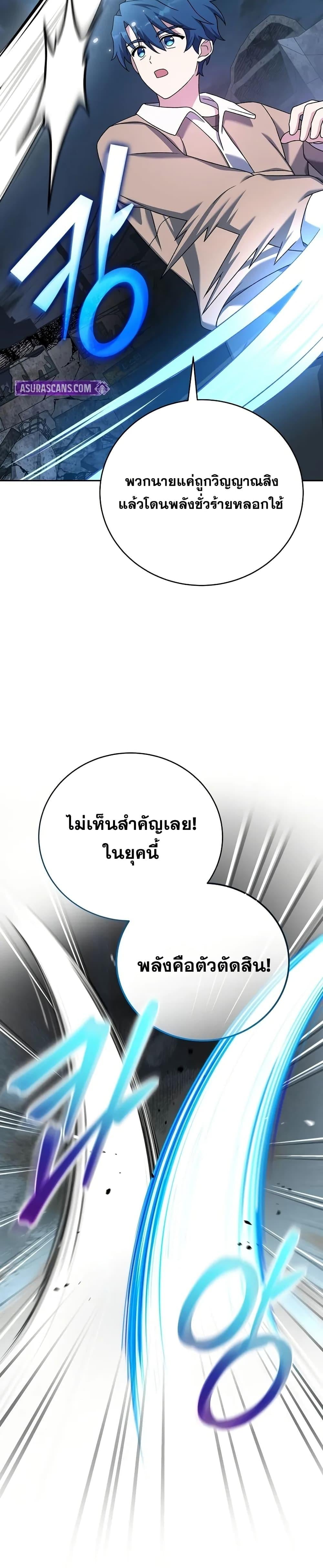 The Novel’s Extra (Remake) ตอนที่ 116 หน้า 46