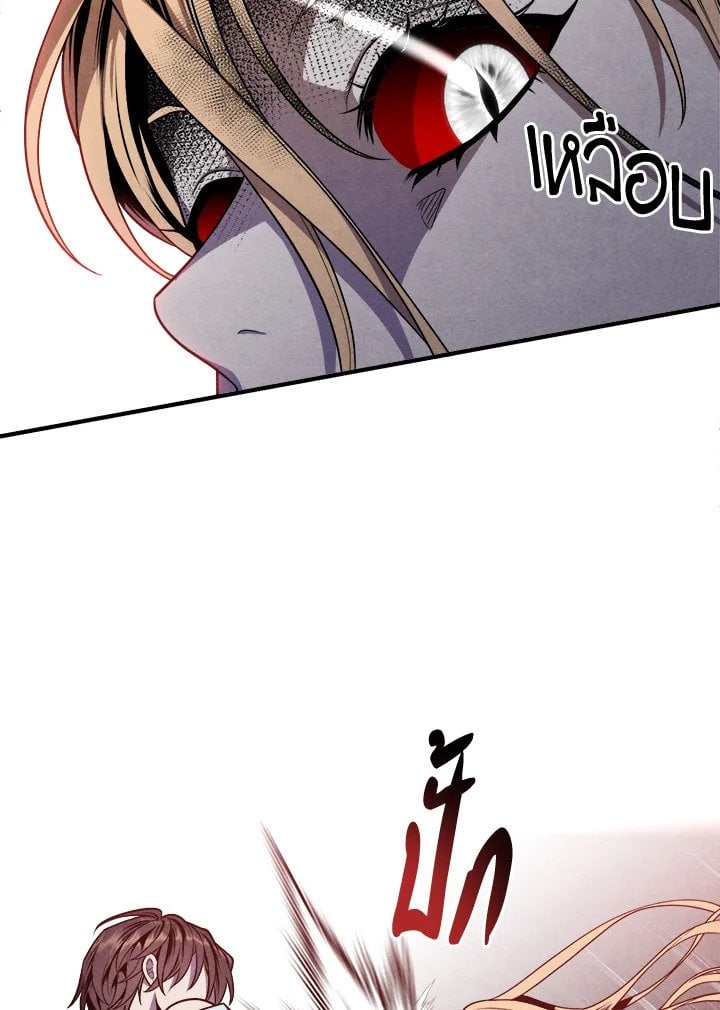 Legendary Youngest Son of the Marquis House ตอนที่ 116 หน้า 47