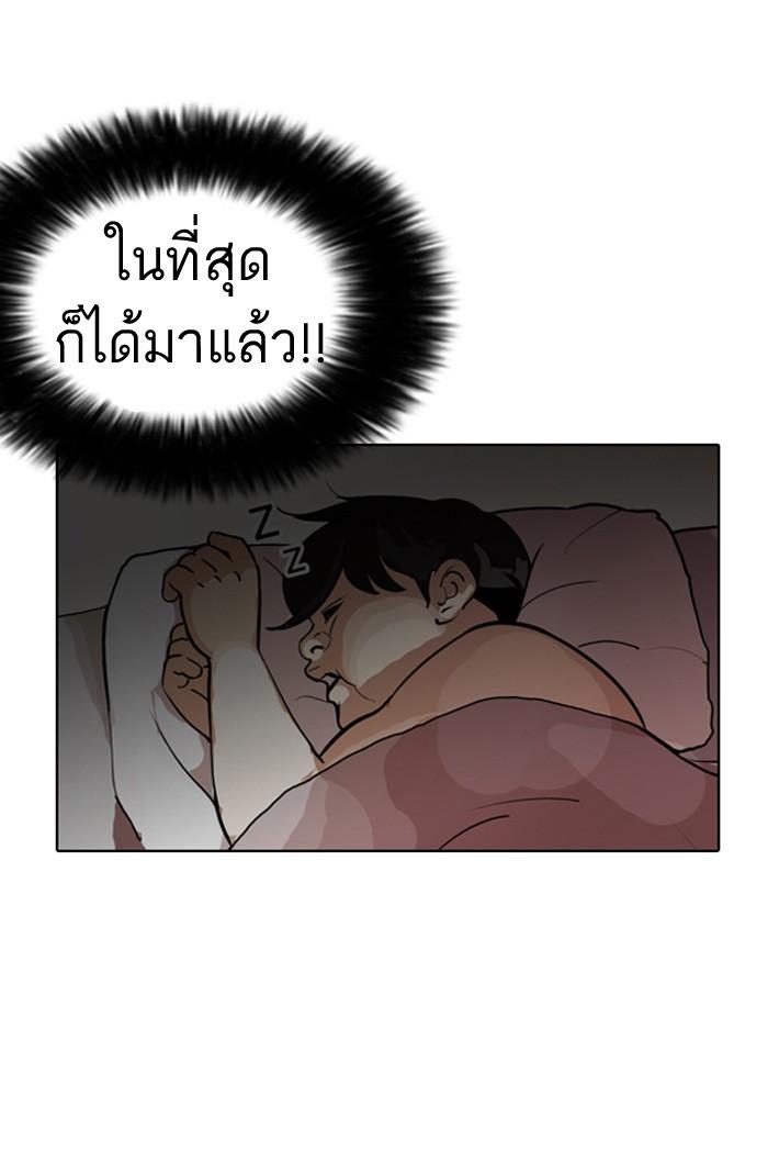 Lookism ตอนที่ 116 หน้า 47