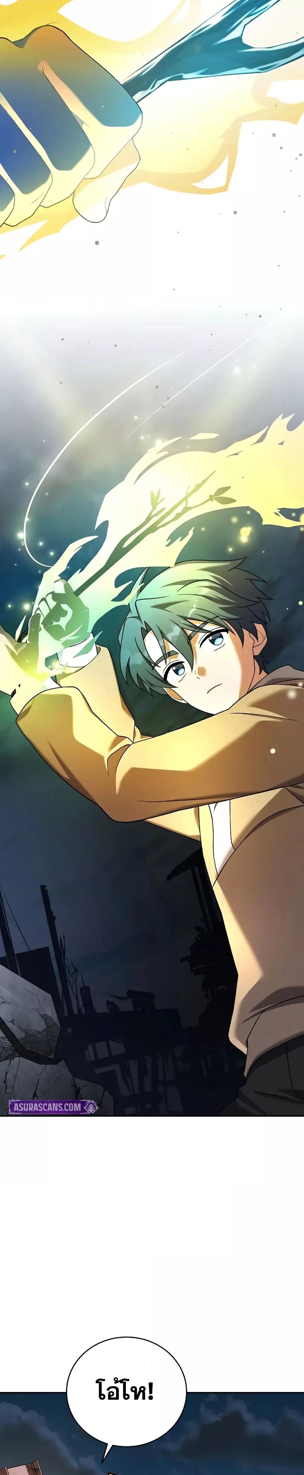 The Novel’s Extra (Remake) ตอนที่ 116 หน้า 48