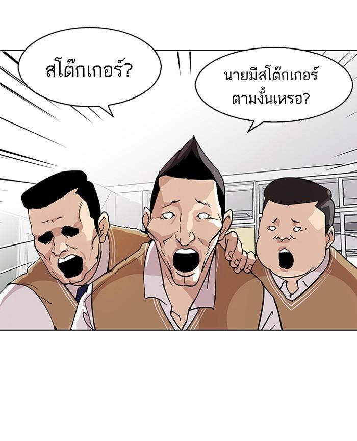 Lookism ตอนที่ 116 หน้า 49