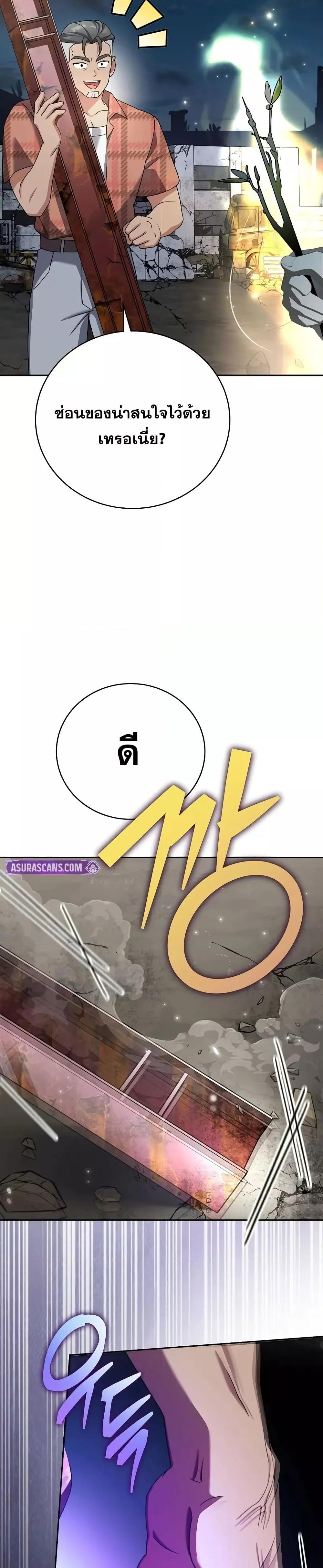 The Novel’s Extra (Remake) ตอนที่ 116 หน้า 49