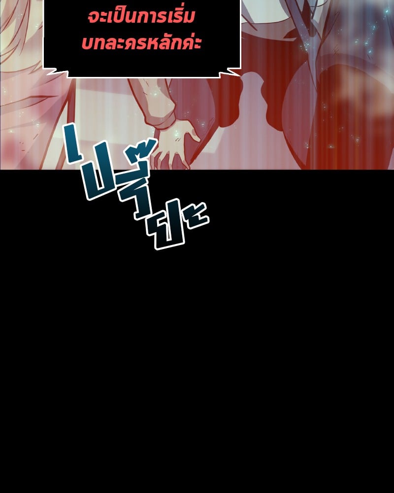 Omniscient Reader อ่านชะตาวันสิ้นโลก ตอนที่ 1 หน้า 165