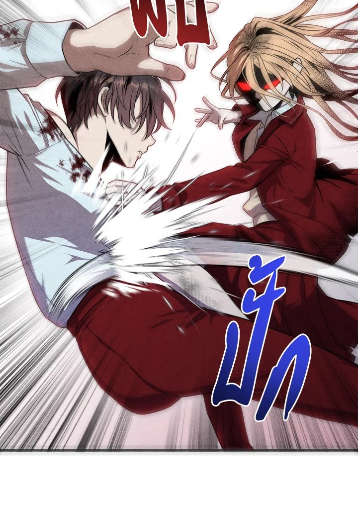 Legendary Youngest Son of the Marquis House ตอนที่ 116 หน้า 50