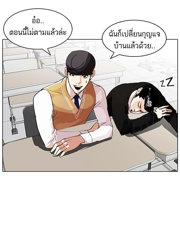 Lookism ตอนที่ 116 หน้า 50