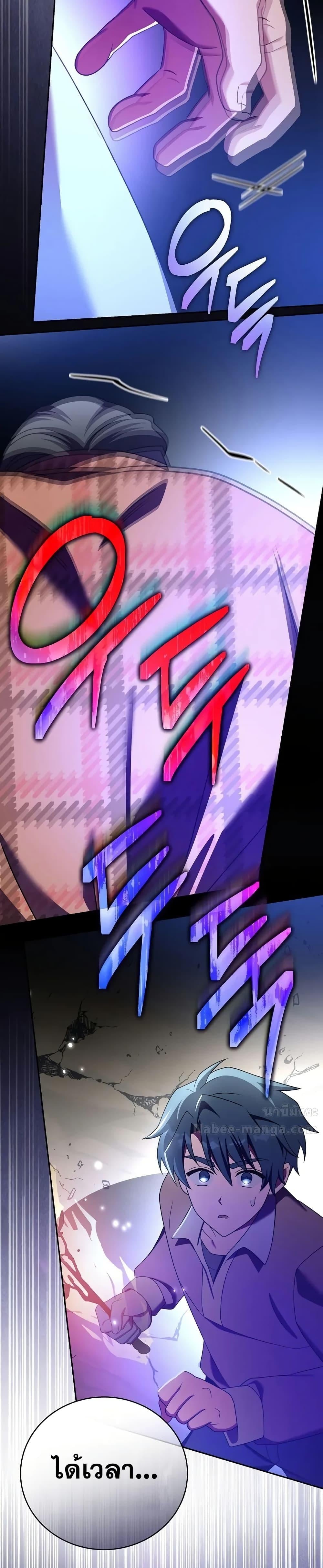 The Novel’s Extra (Remake) ตอนที่ 116 หน้า 50