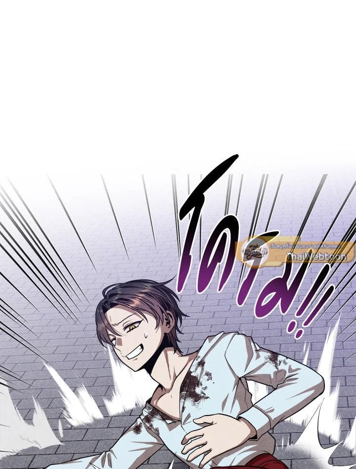 Legendary Youngest Son of the Marquis House ตอนที่ 116 หน้า 51