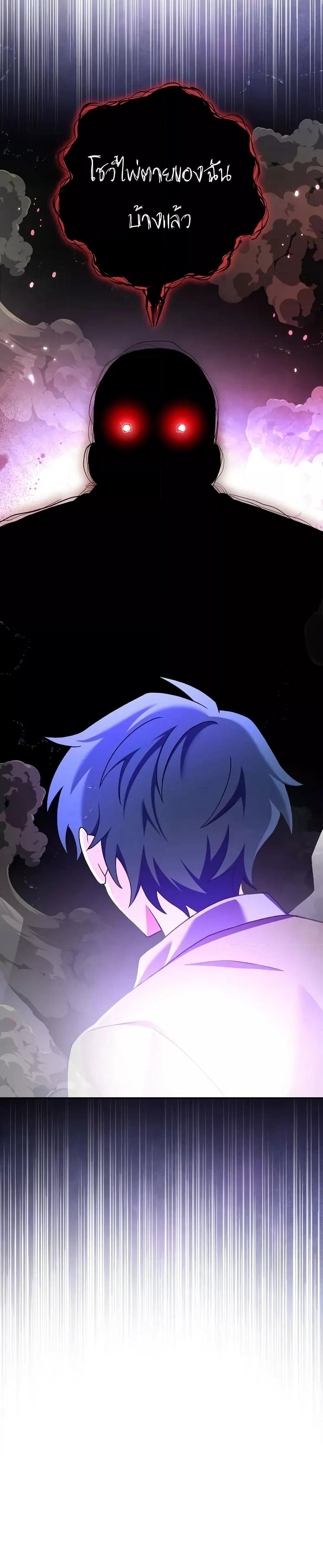 The Novel’s Extra (Remake) ตอนที่ 116 หน้า 51