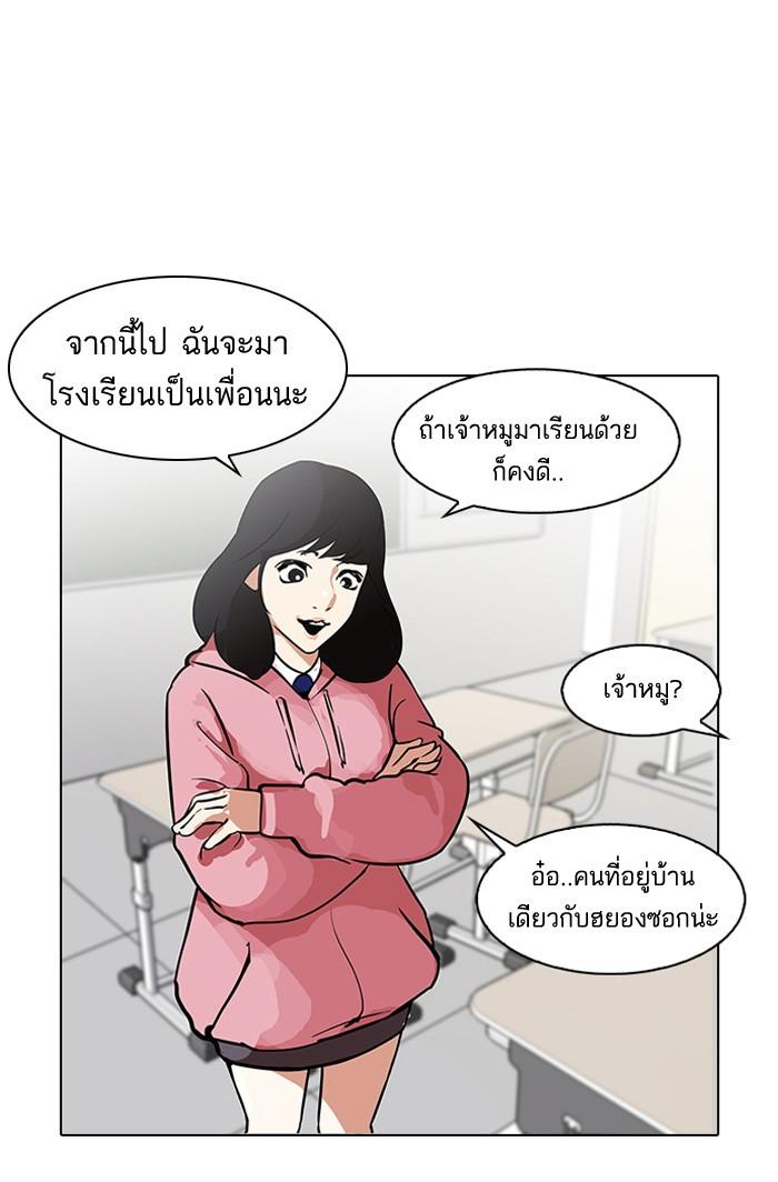 Lookism ตอนที่ 116 หน้า 52