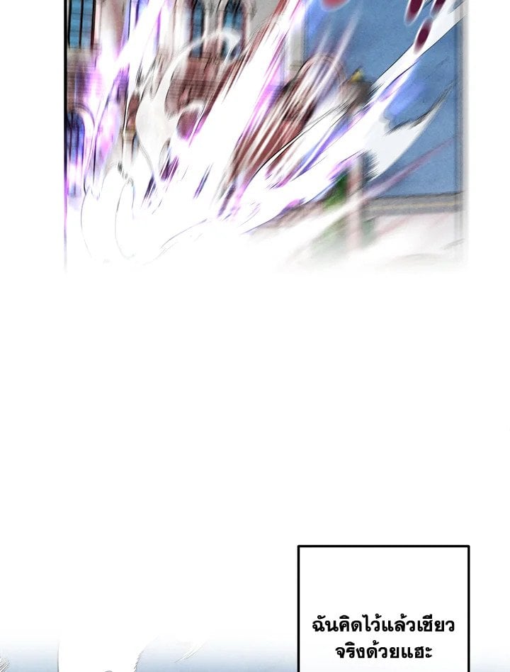 Legendary Youngest Son of the Marquis House ตอนที่ 116 หน้า 56