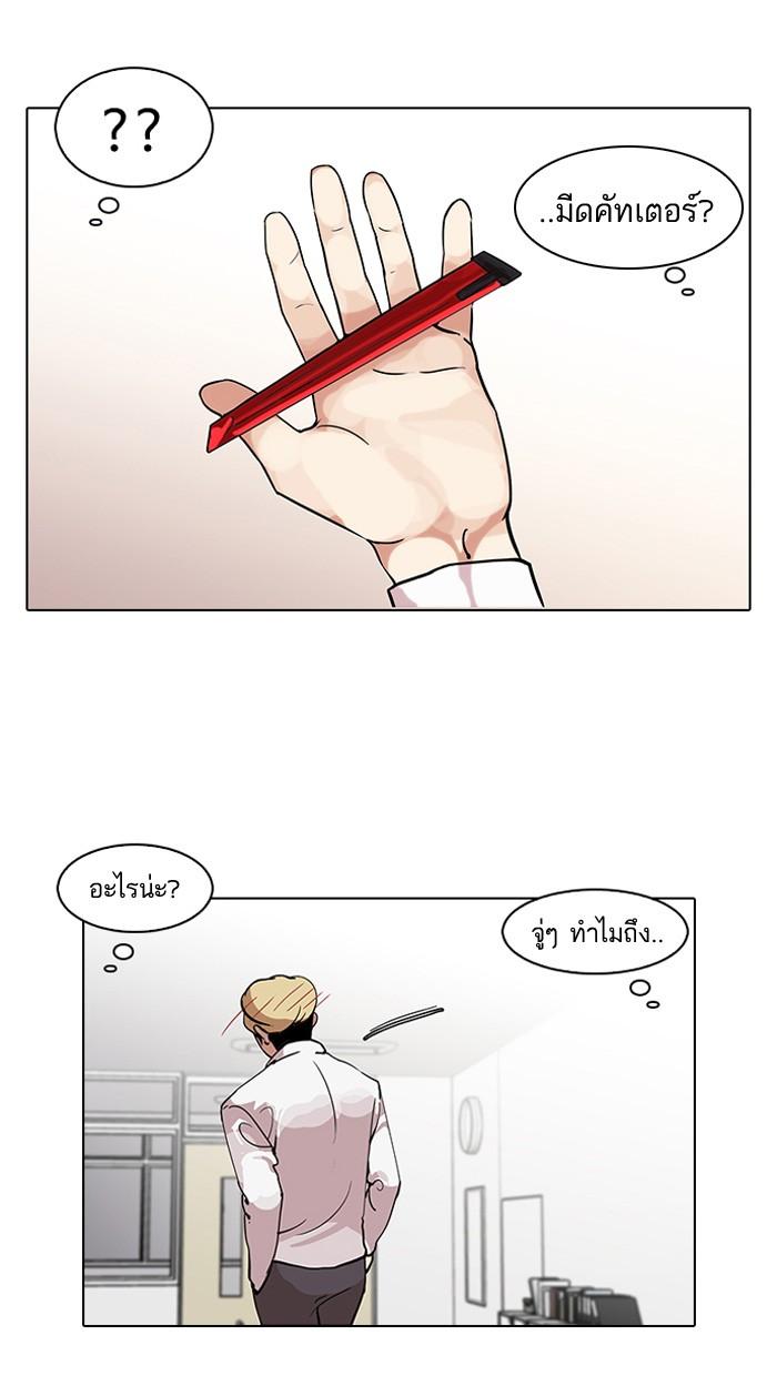 Lookism ตอนที่ 116 หน้า 57