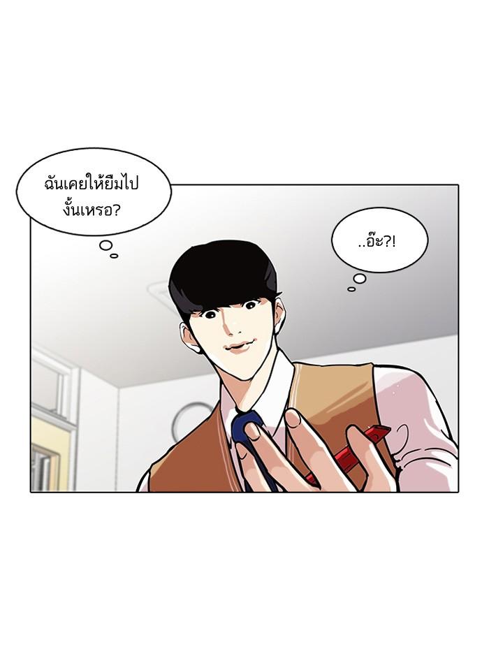 Lookism ตอนที่ 116 หน้า 58