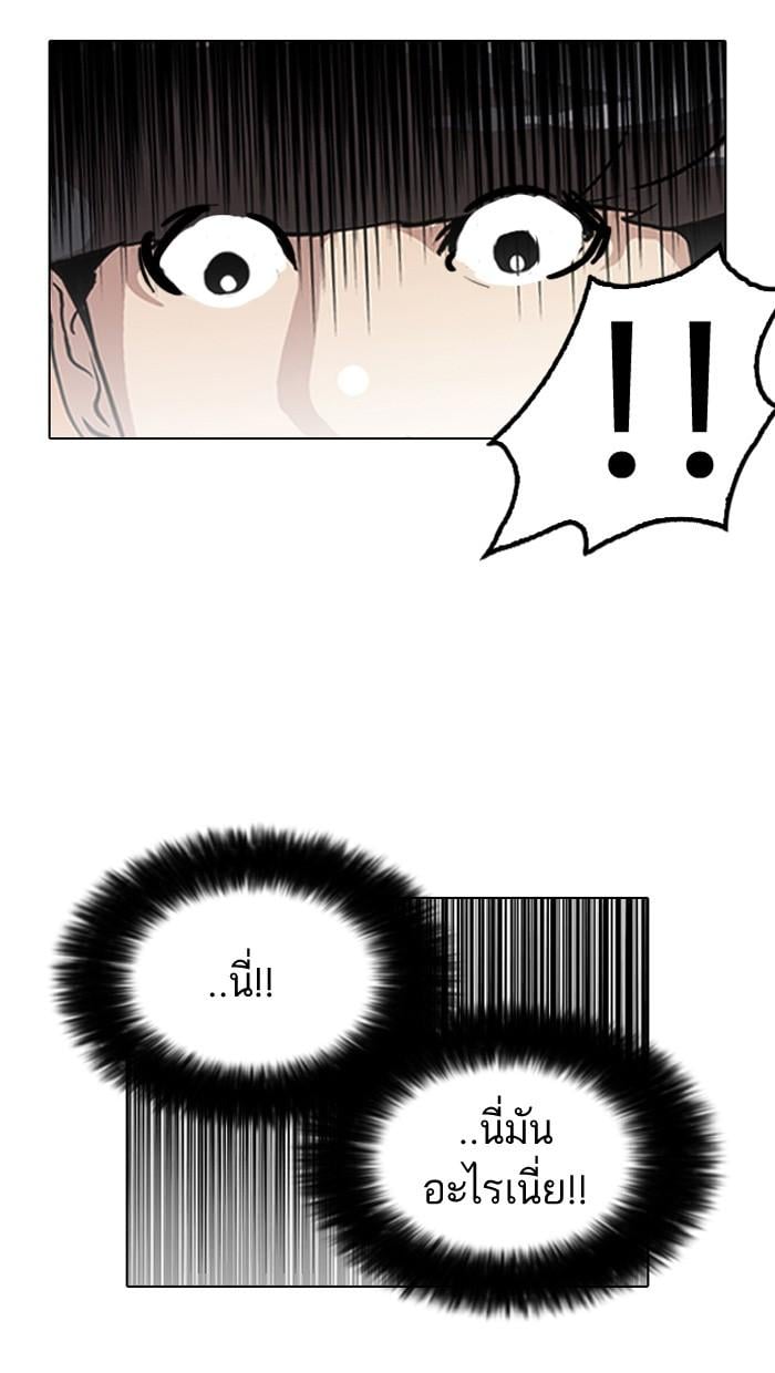 Lookism ตอนที่ 116 หน้า 59