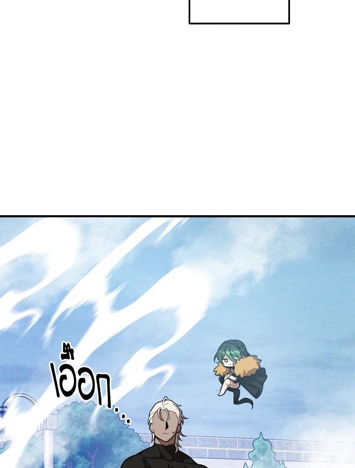 Legendary Youngest Son of the Marquis House ตอนที่ 116 หน้า 59