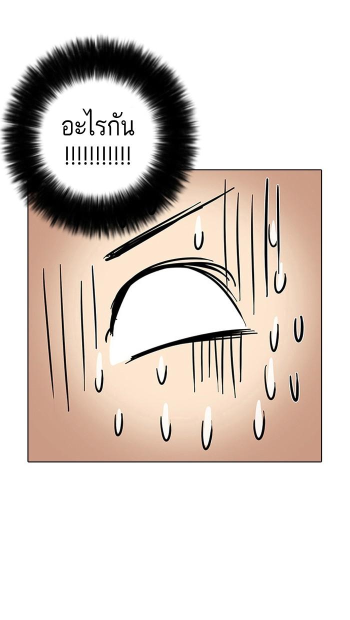 Lookism ตอนที่ 11 66