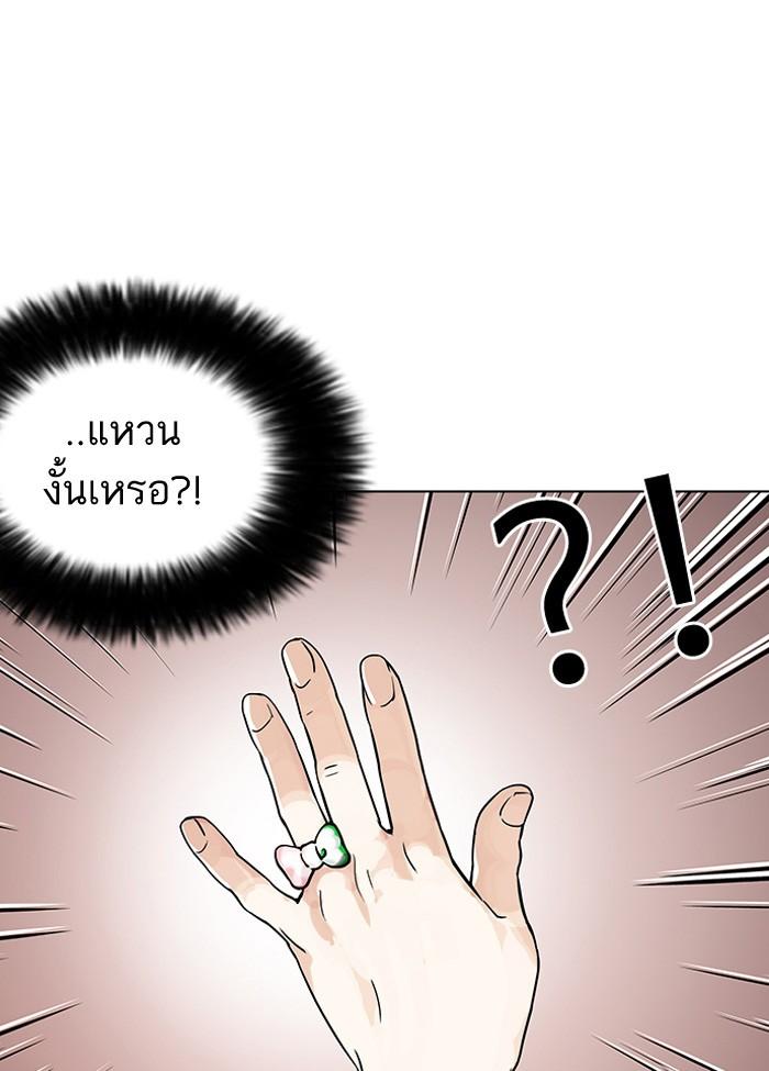 Lookism ตอนที่ 116 หน้า 60