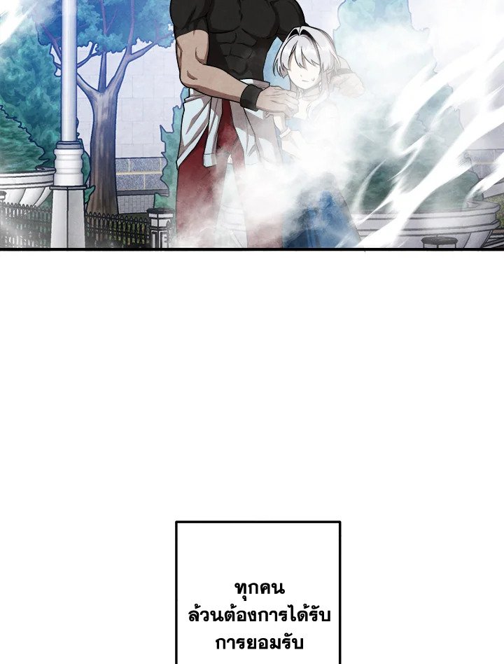 Legendary Youngest Son of the Marquis House ตอนที่ 116 หน้า 60