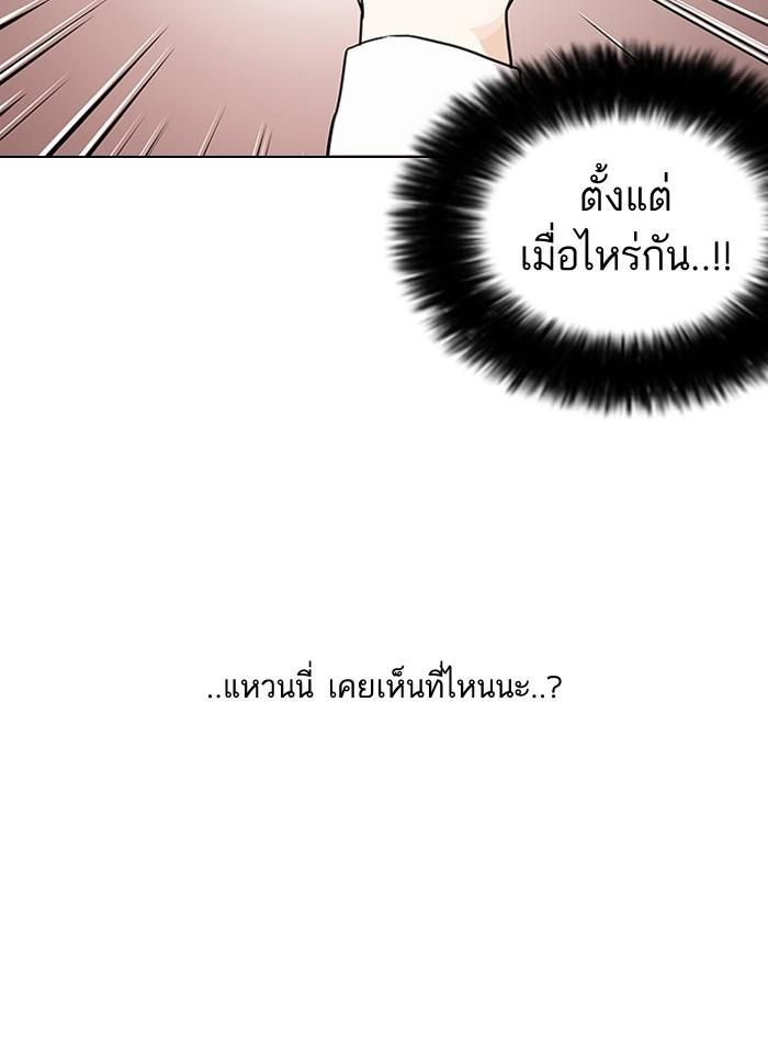 Lookism ตอนที่ 116 หน้า 61