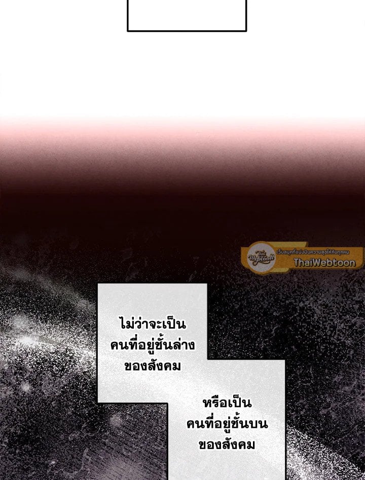 Legendary Youngest Son of the Marquis House ตอนที่ 116 หน้า 61