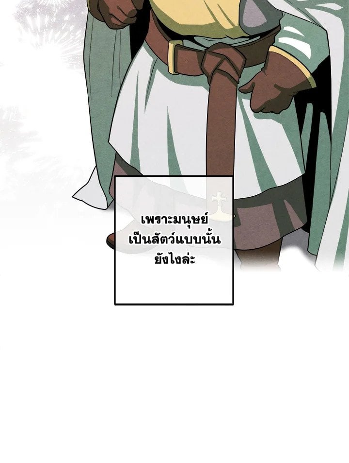 Legendary Youngest Son of the Marquis House ตอนที่ 116 หน้า 63