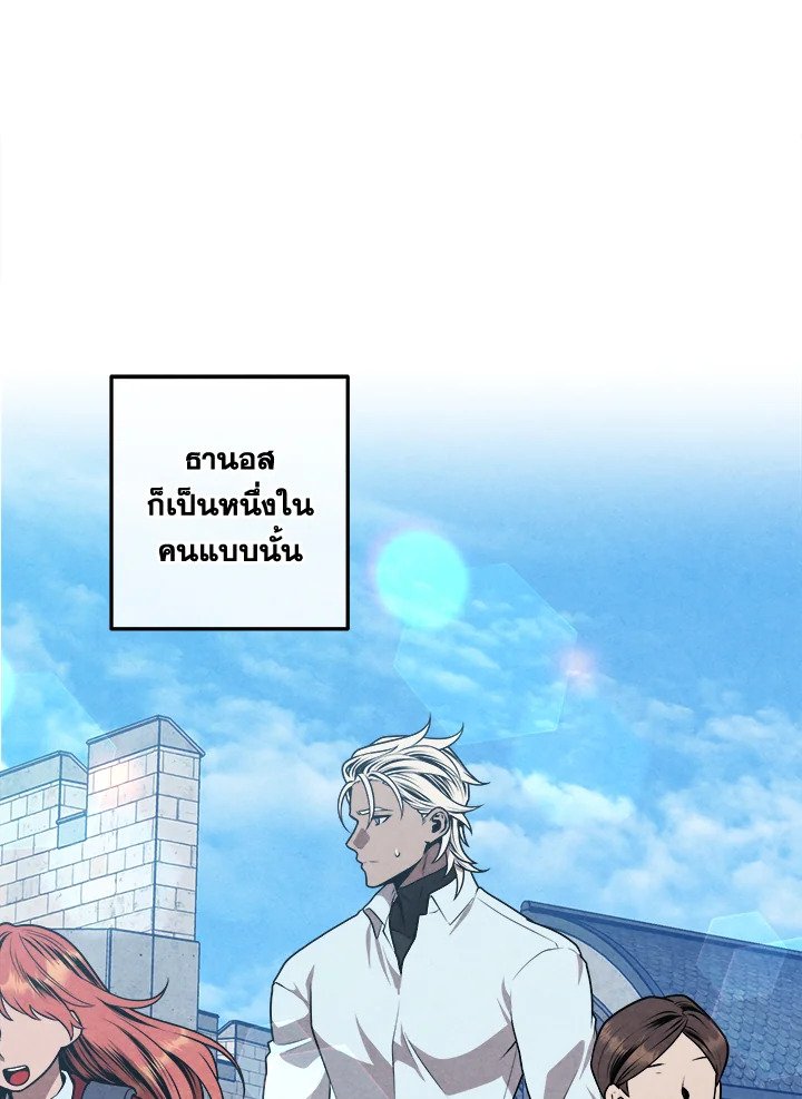 Legendary Youngest Son of the Marquis House ตอนที่ 116 หน้า 64