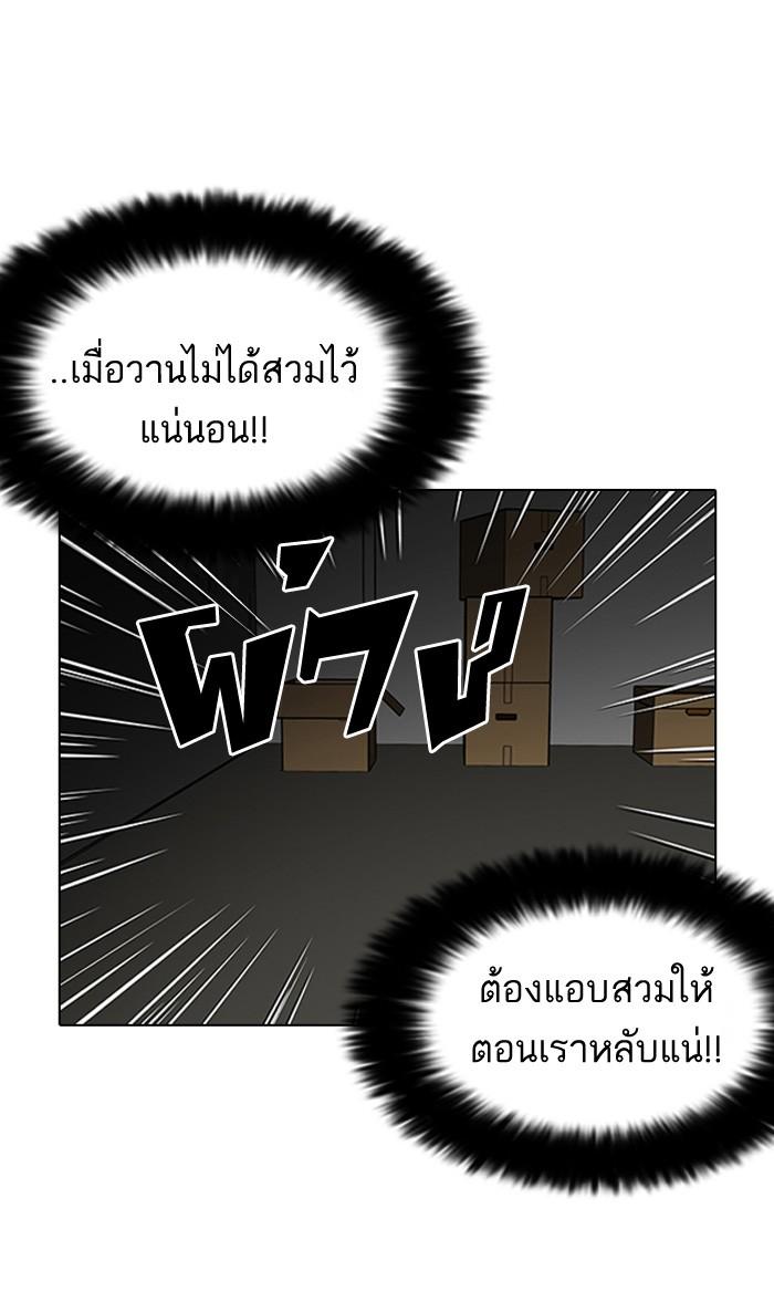 Lookism ตอนที่ 116 หน้า 65