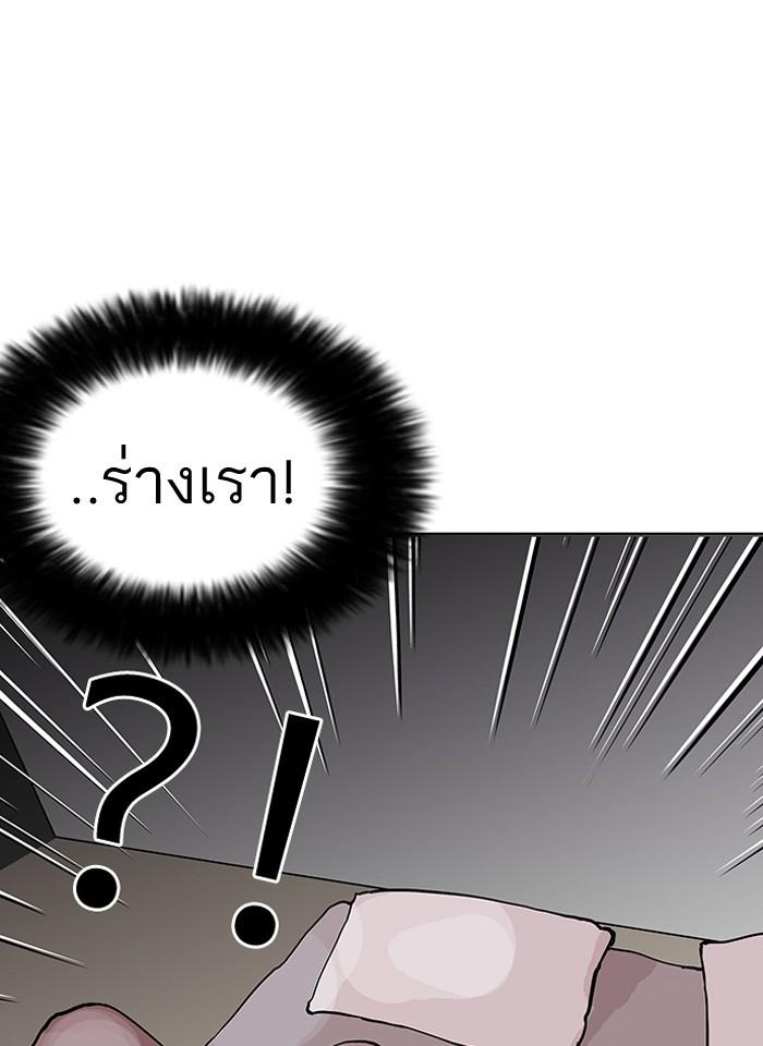 Lookism ตอนที่ 116 หน้า 69