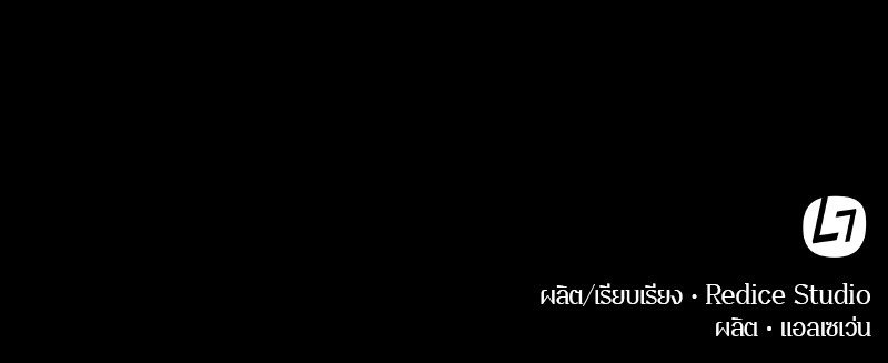 Omniscient Reader อ่านชะตาวันสิ้นโลก ตอนที่ 1 หน้า 167