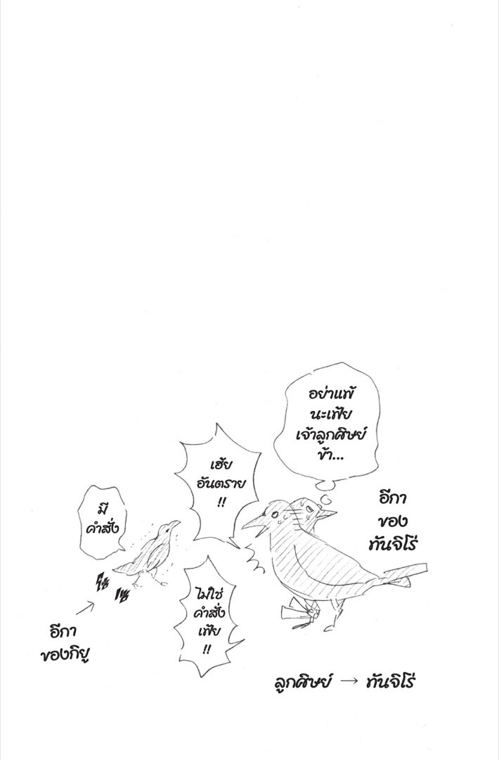 Kimetsu no yaiba ดาบพิฆาตอสูร ตอนที่ 143151 หน้า 146