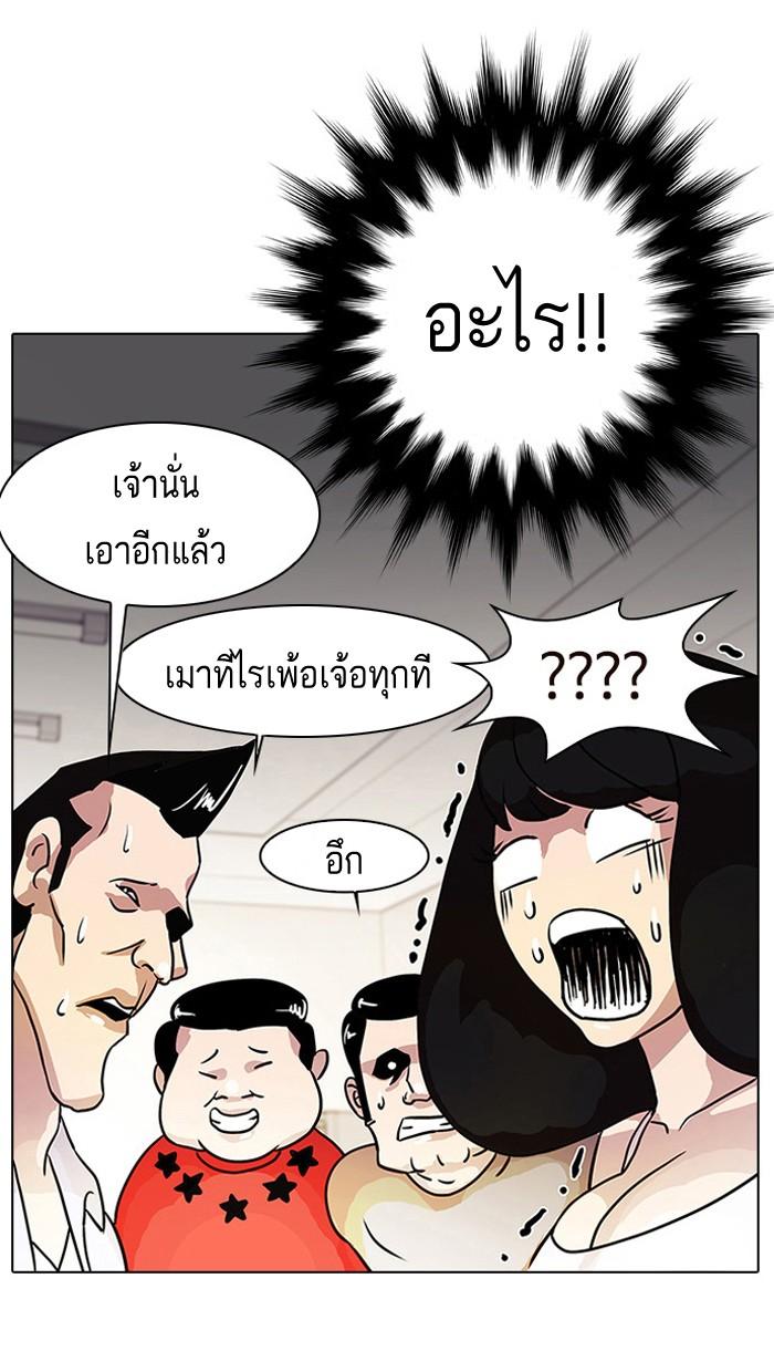 Lookism ตอนที่ 11 67