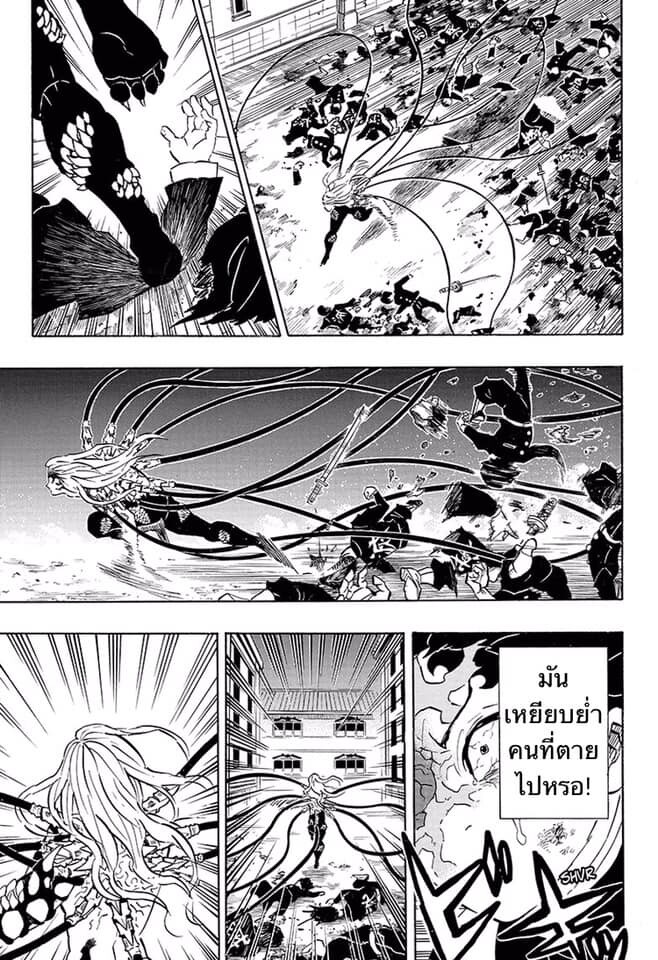Kimetsu no yaiba ดาบพิฆาตอสูร ตอนที่ 188196 หน้า 146