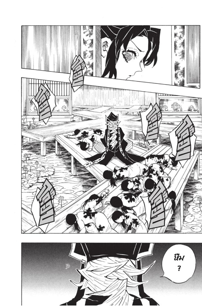 Kimetsu no yaiba ดาบพิฆาตอสูร ตอนที่ 134142 หน้า 146