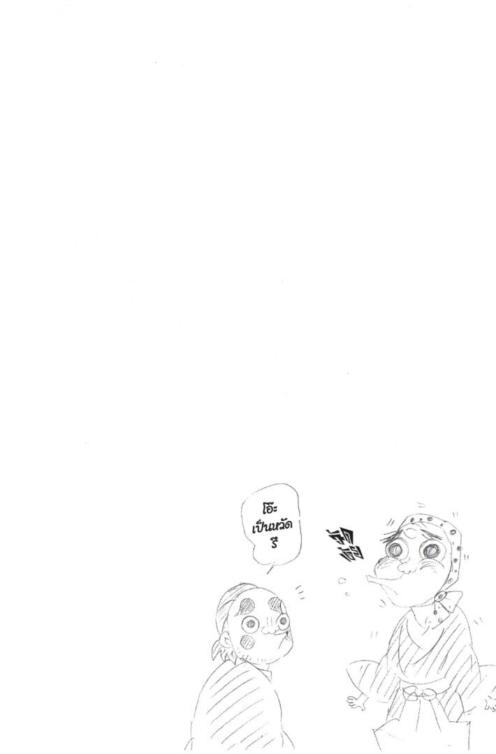 Kimetsu no yaiba ดาบพิฆาตอสูร ตอนที่ 7179 หน้า 146
