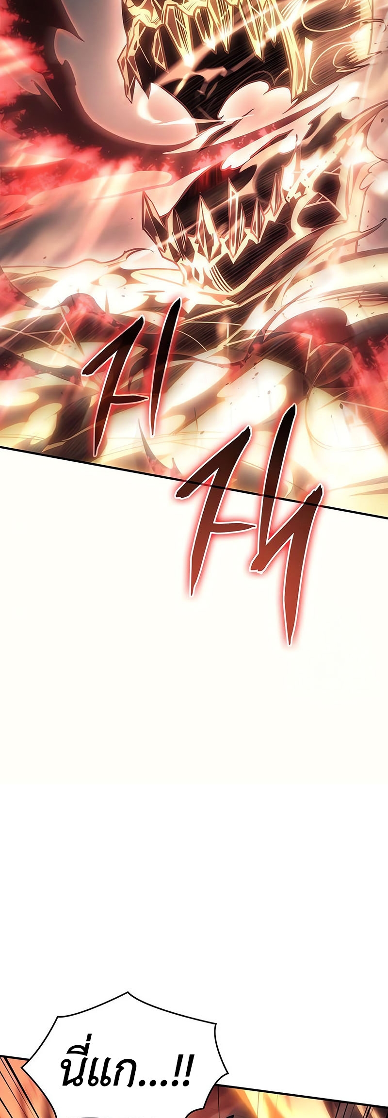 Regressing With the King’s Power เกิดใหม่พร้อมพลังแห่งราชัน ตอนที่ 11 หน้า 67