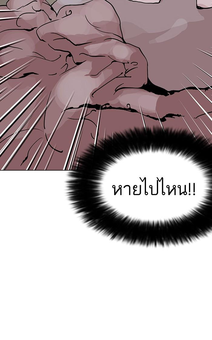 Lookism ตอนที่ 116 หน้า 70