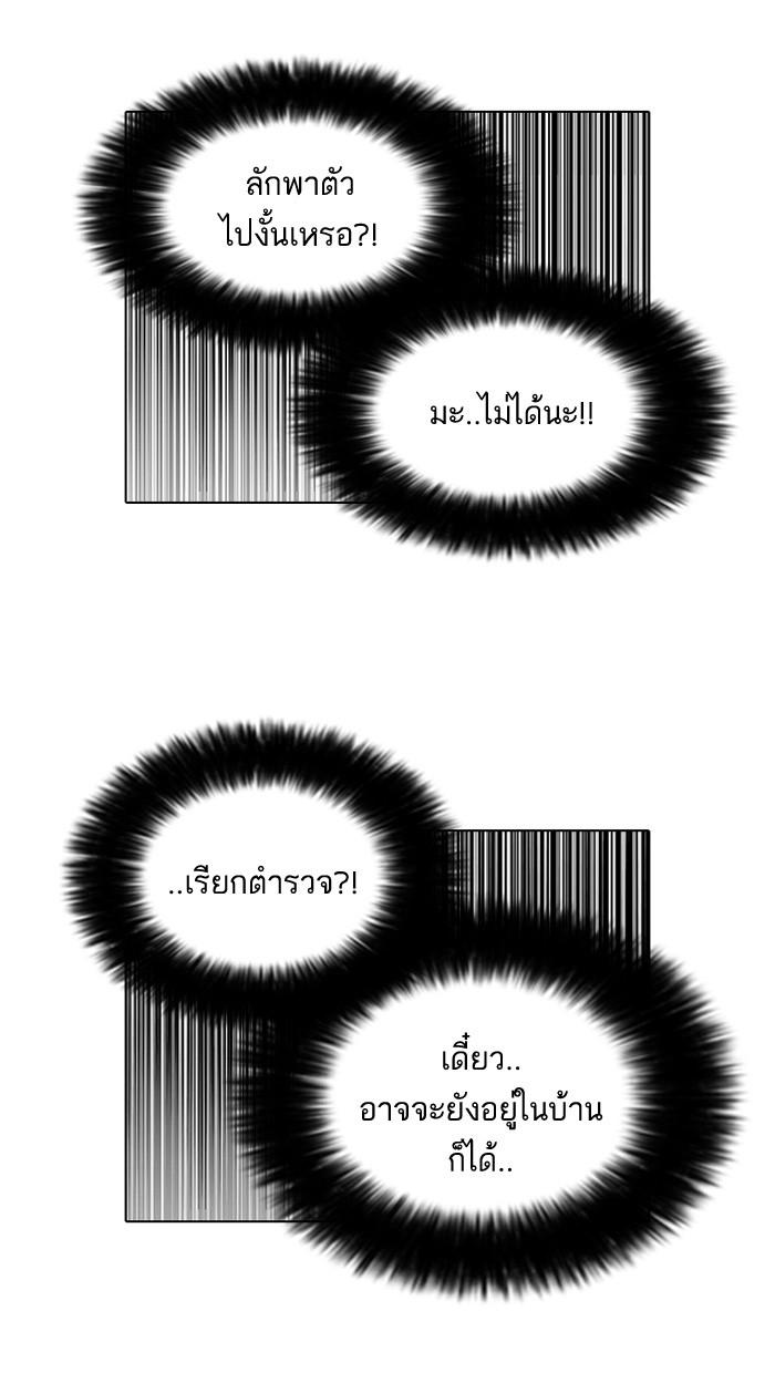 Lookism ตอนที่ 116 หน้า 71