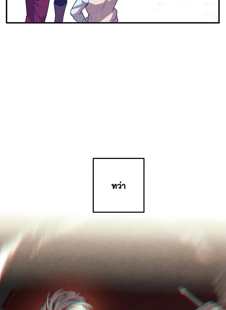 Legendary Youngest Son of the Marquis House ตอนที่ 116 หน้า 71
