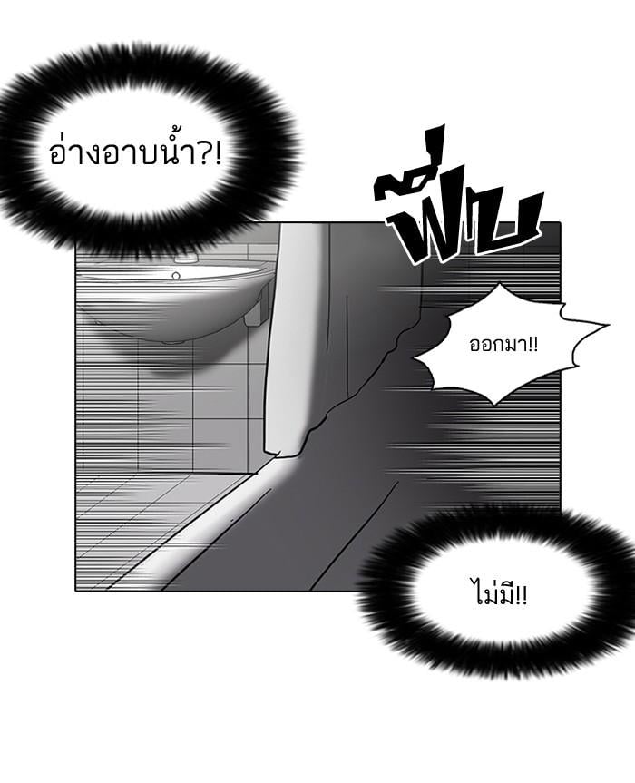 Lookism ตอนที่ 116 หน้า 74