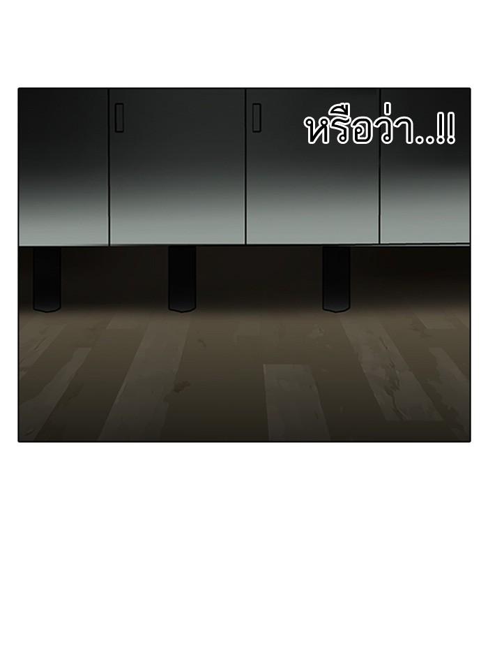 Lookism ตอนที่ 116 หน้า 77