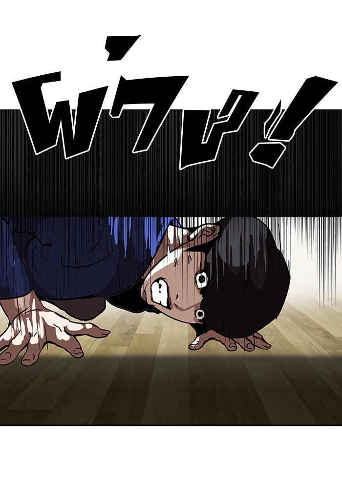 Lookism ตอนที่ 116 หน้า 78