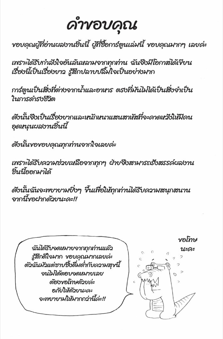 Kimetsu no yaiba ดาบพิฆาตอสูร ตอนที่ 17 หน้า 147